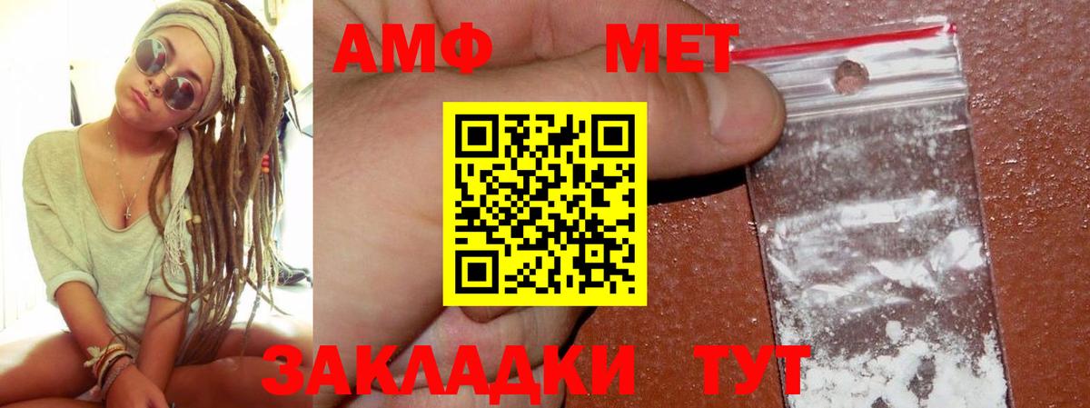 Амфетамин 97% Мытищи