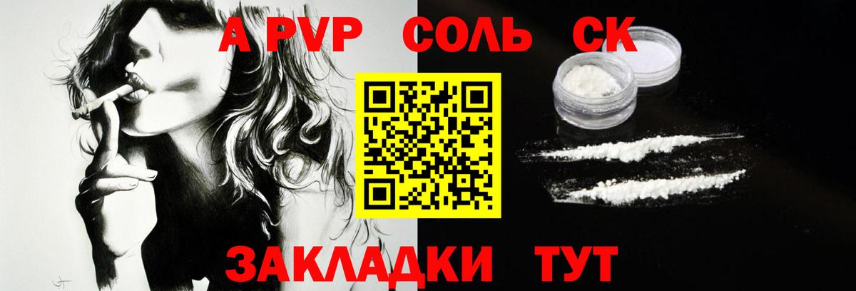 Мытищи  Alpha PVP Crystall  А ПВП VHQ  закладки  Вход с VPN 