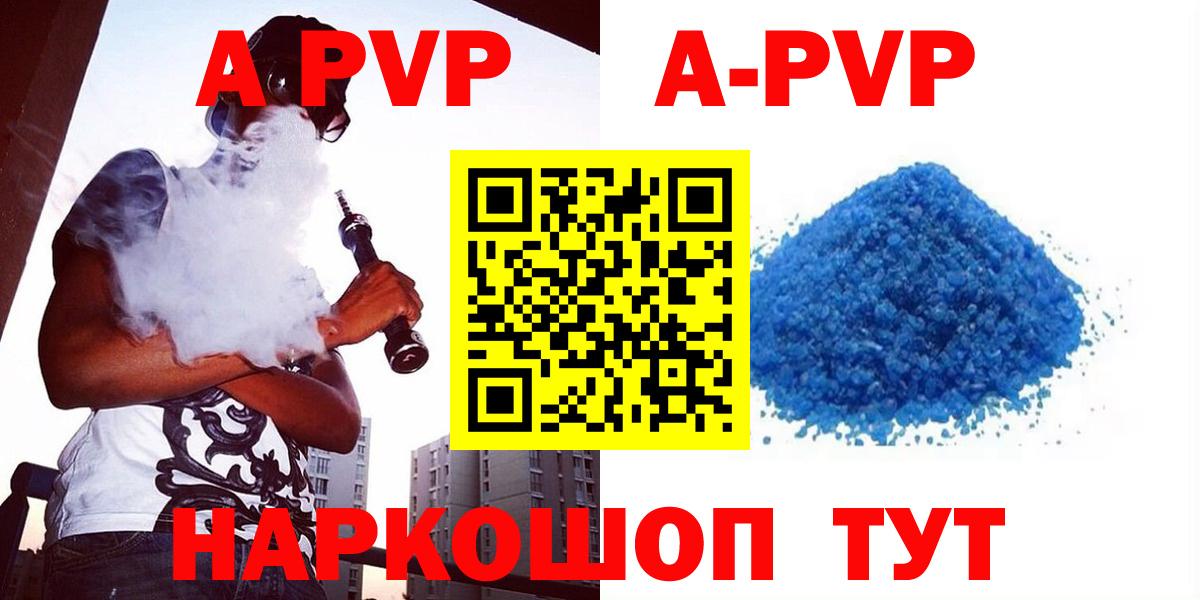 APVP крисы CK Мытищи