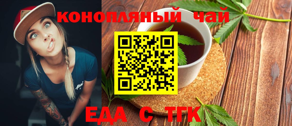 Cannafood конопля Мытищи