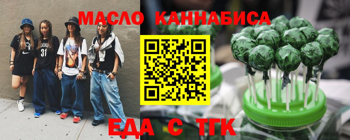 Cannafood марихуана  Вход с VPN  Мытищи 
