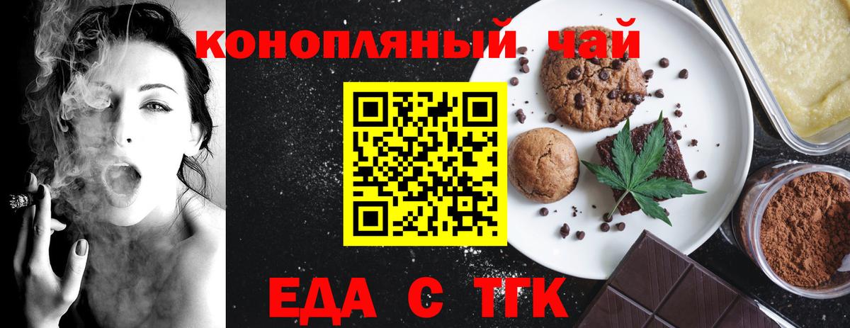 Печенье с ТГК конопля  Мытищи 
