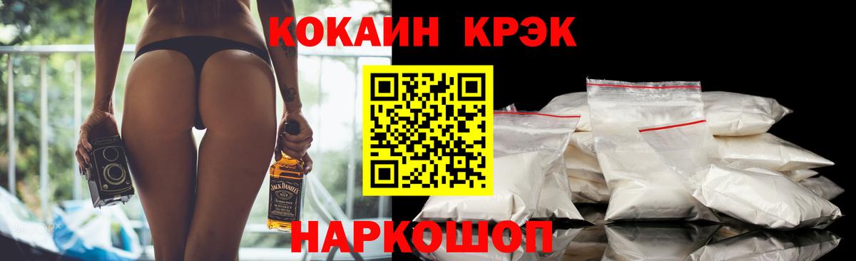 Cocaine 99% Мытищи