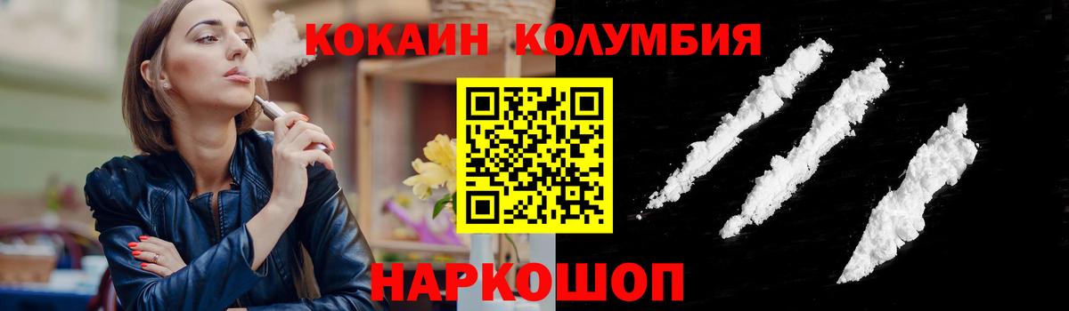 Кокаин  Мытищи  Cocaine VHQ  Cocaine Columbia 