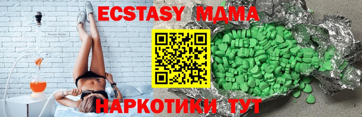 Ecstasy XTC  ЭКСТАЗИ XTC  Ecstasy  Мытищи 