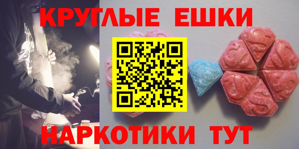 Мытищи  ЭКСТАЗИ  Вход с VPN  Экстази mix 