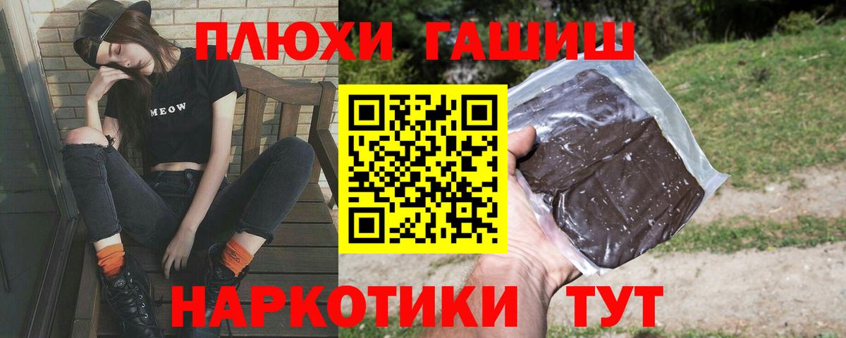 ГАШИШ убойный  ГАШ гарик  купить наркотики сайты  Мытищи  Вход с VPN  ГАШИШ 