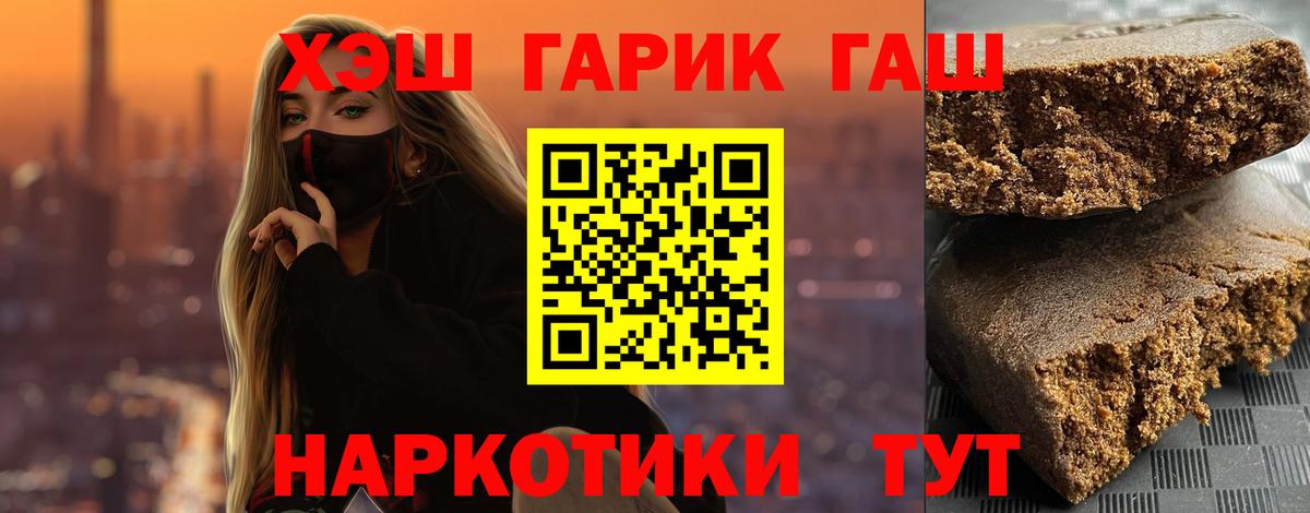 Гашиш Изолятор Мытищи