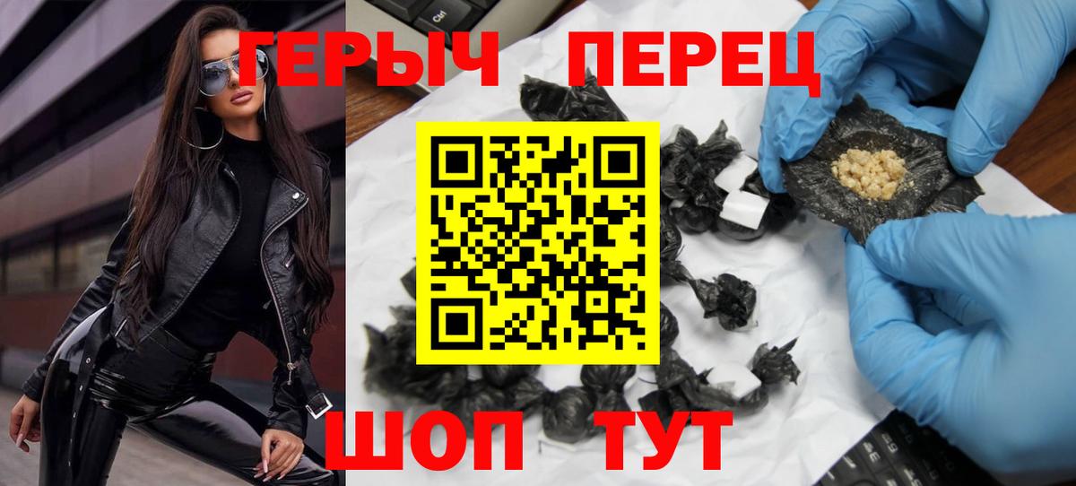 Героин VHQ  Мытищи 