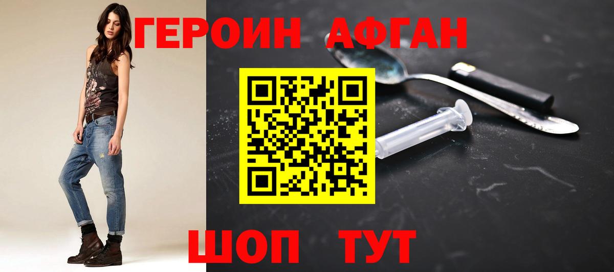 ГЕРОИН  ГЕРОИН хмурый  Вход с VPN  Мытищи 