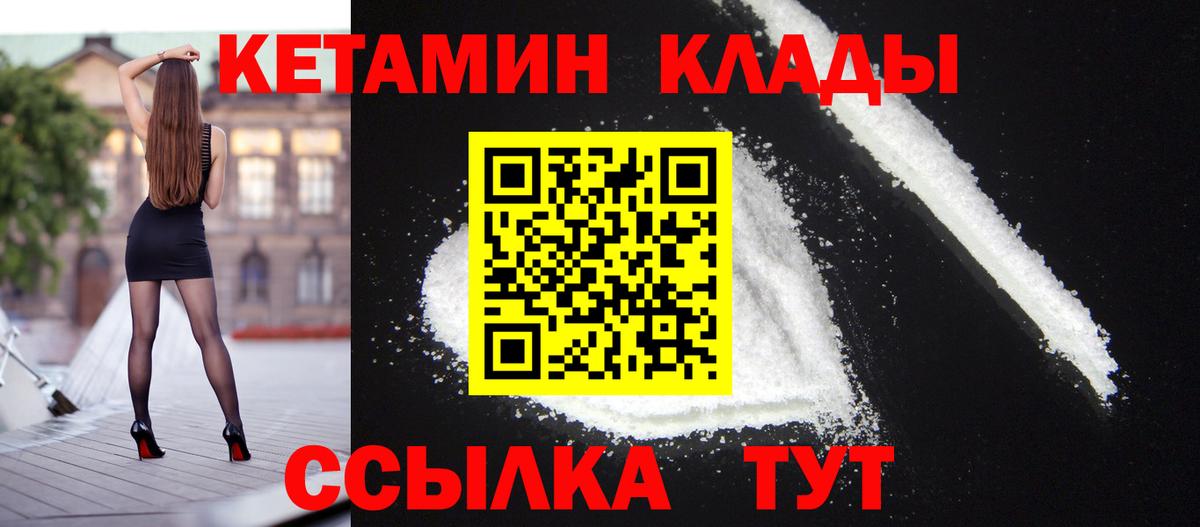 КЕТАМИН ketamine  Мытищи  даркнет формула  Кетамин ketamine 