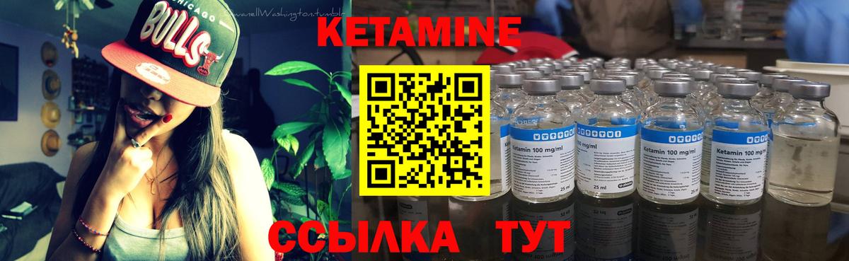 Кетамин ketamine  Вход с VPN  гидра ссылка  Мытищи 