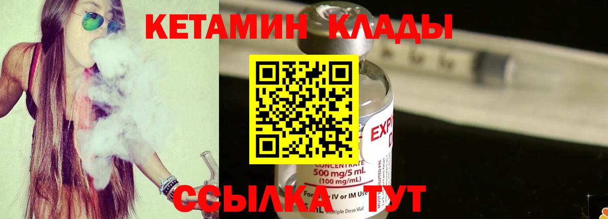 КЕТАМИН VHQ Мытищи