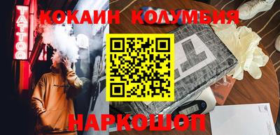 кокаин Гай