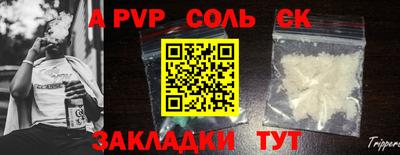 соль ск Гагарин