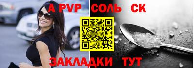 соль ск Гагарин