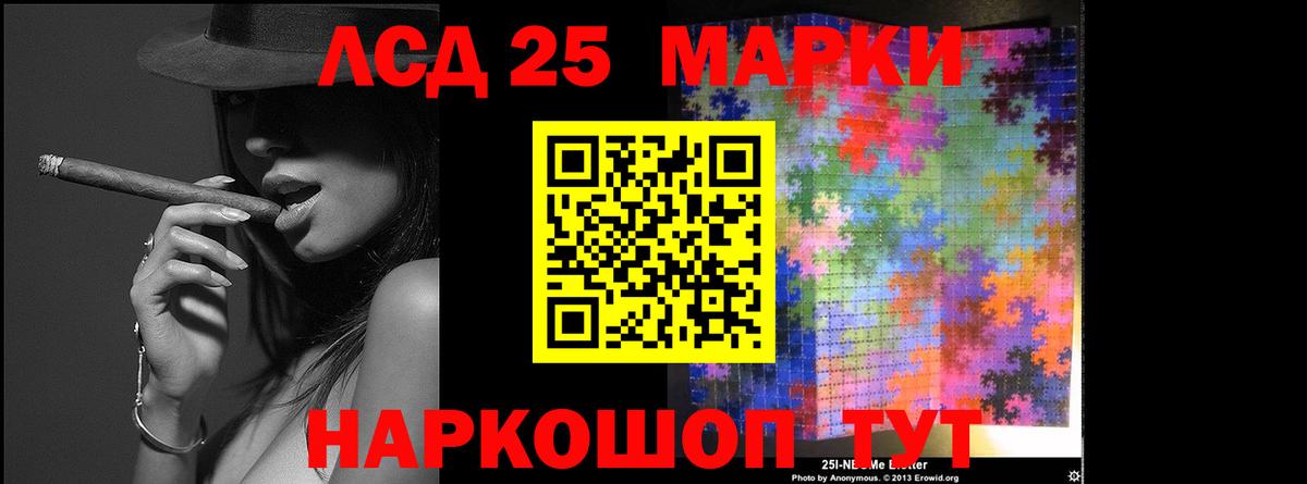 LSD-25 экстази ecstasy Мытищи