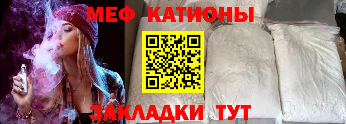 Мефедрон 4 MMC  МЕФ 4 MMC  Меф  МЯУ-МЯУ  Мытищи 