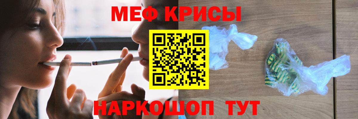Меф мяу мяу мука Мытищи