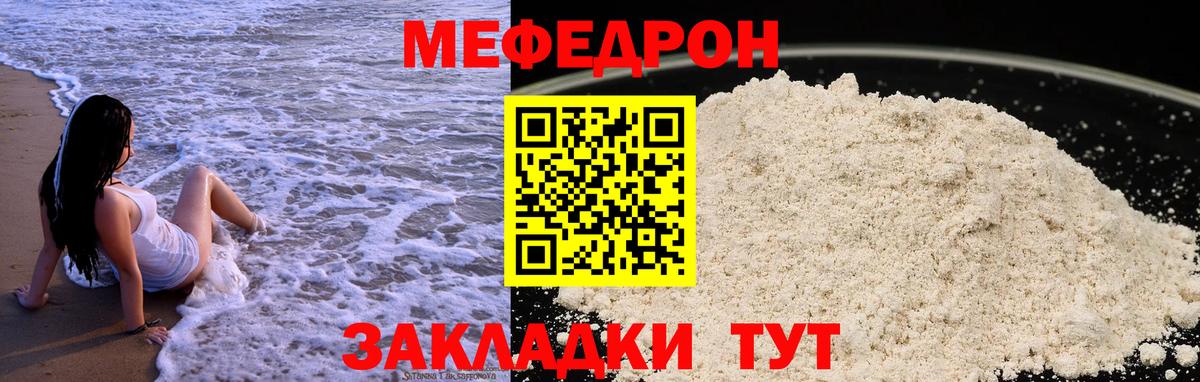 Меф VHQ  Мефедрон VHQ  МЯУ-МЯУ  Вход с VPN  Мытищи 