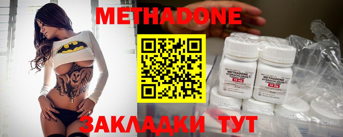 Мытищи  МЕТАДОН methadone  Вход с VPN  МЕТАДОН VHQ 