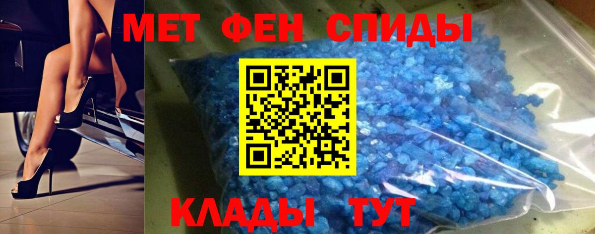 Метамфетамин Декстрометамфетамин 99.9%  Метамфетамин Декстрометамфетамин 99.9%  Вход с VPN  Мытищи 
