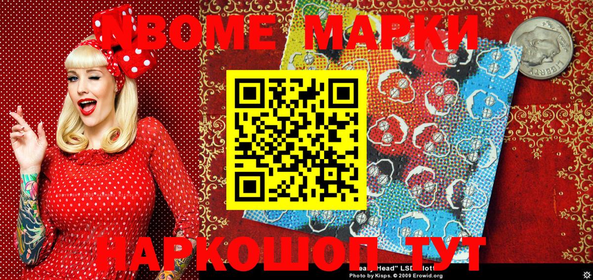 Мытищи  Наркотические марки 1500мкг  Наркотические марки 1500мкг  Марки N-bome  Вход с VPN 