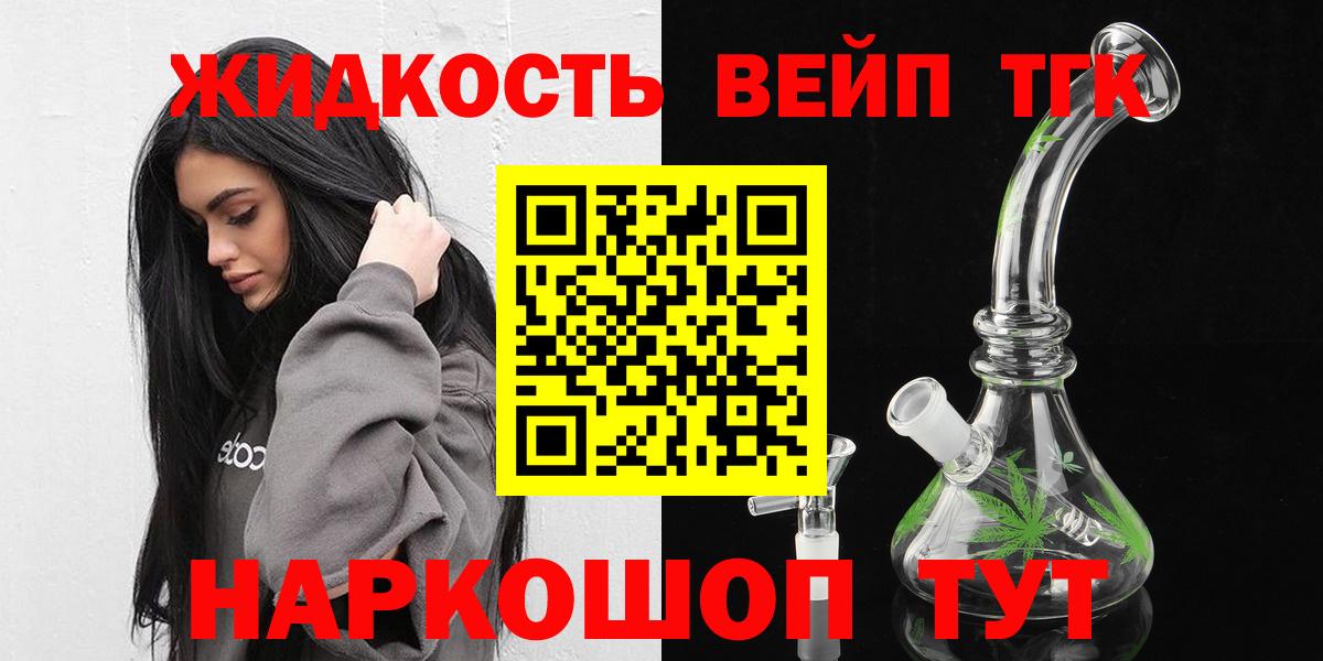 ТГК гашишное масло  купить закладку  Мытищи  Вход с VPN 